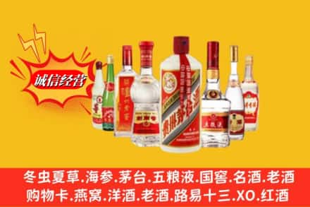 深圳回收名酒