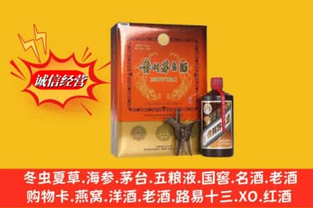 深圳回收贵州茅台酒